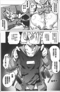 Page 191 of Chu ning spot | 中二淫肉♥性感G點