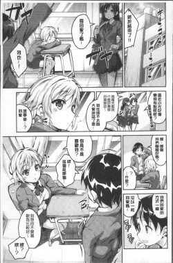 Page 207 of Chu ning spot | 中二淫肉♥性感G點