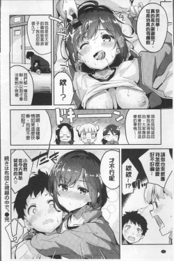 Page 24 of Chu ning spot | 中二淫肉♥性感G點