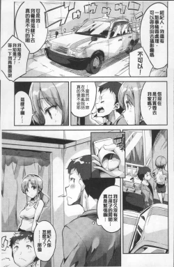 Page 27 of Chu ning spot | 中二淫肉♥性感G點