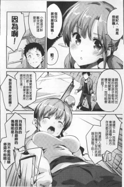 Page 28 of Chu ning spot | 中二淫肉♥性感G點