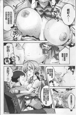 Page 36 of Chu ning spot | 中二淫肉♥性感G點
