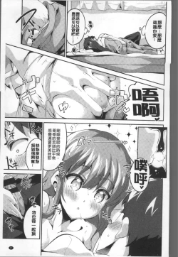 Page 71 of Chu ning spot | 中二淫肉♥性感G點
