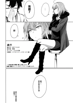Page 17 of Alter-chan to H suru Hon
