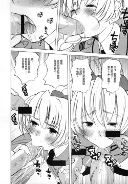 Page 10 of Oshigoto Gokurousama Desu Taisa-dono