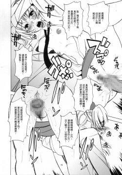 Page 18 of Oshigoto Gokurousama Desu Taisa-dono
