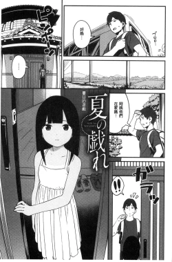 Page 108 of Iroduki Otome