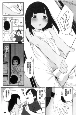 Page 112 of Iroduki Otome