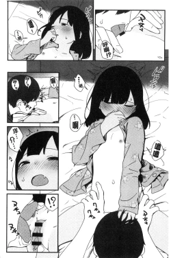 Page 125 of Iroduki Otome