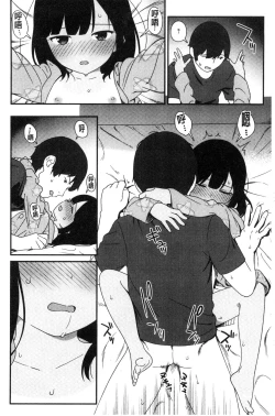 Page 129 of Iroduki Otome