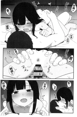 Page 132 of Iroduki Otome