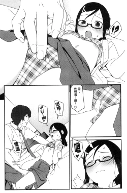 Page 147 of Iroduki Otome