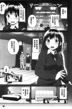 Page 174 of Iroduki Otome