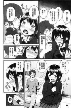 Page 175 of Iroduki Otome