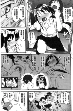 Page 190 of Iroduki Otome