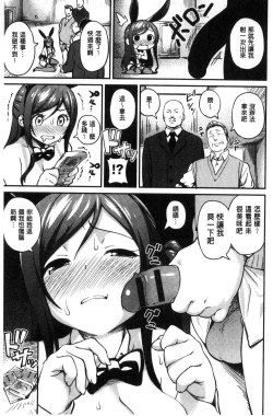 Page 208 of Iroduki Otome