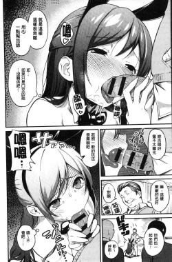 Page 209 of Iroduki Otome