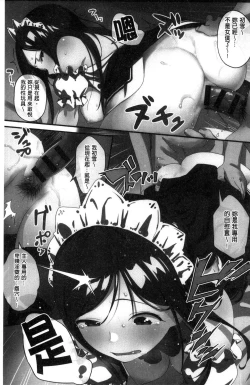 Page 7 of Iroduki Otome