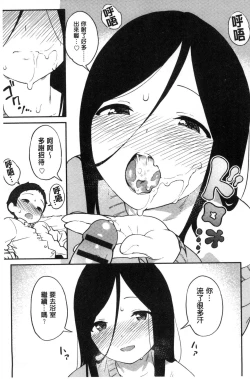 Page 94 of Iroduki Otome