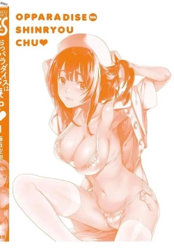 Page 166 of Opparadise wa Shinryouchu 1