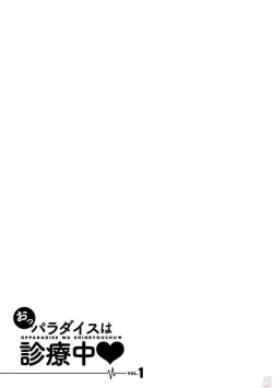 Page 49 of Opparadise wa Shinryouchu 1