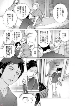 Page 7 of Opparadise wa Shinryouchu 1