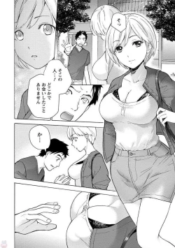 Page 8 of Opparadise wa Shinryouchu 1