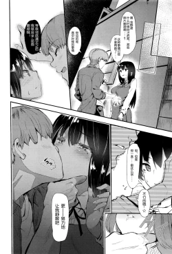 Page 4 of Hime no Kako