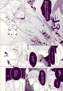 Page 10 of Oni sama no sei dorei