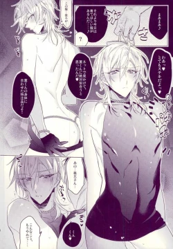 Page 12 of Oni sama no sei dorei