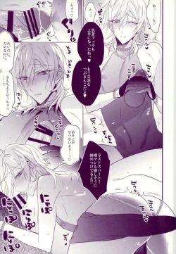 Page 15 of Oni sama no sei dorei