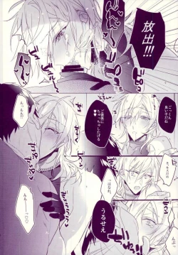 Page 16 of Oni sama no sei dorei