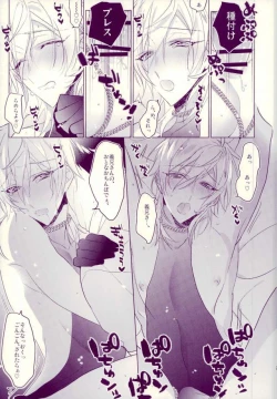 Page 19 of Oni sama no sei dorei