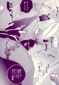 Page 20 of Oni sama no sei dorei