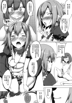 Page 7 of Boku to Otokonoko Maid-san