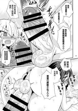 Page 14 of Mecha Shiko Shichau Kei Joshi