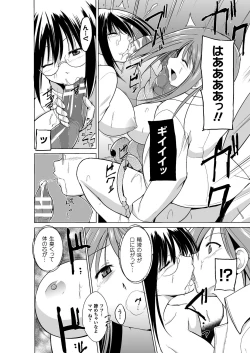 Page 13 of Mushi Asobi 2 Ch. 3