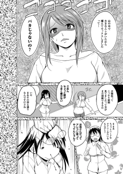 Page 3 of Mushi Asobi 2 Ch. 3