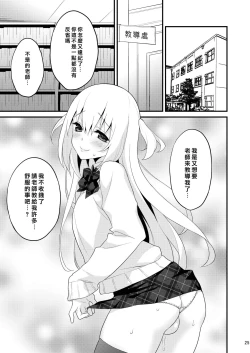 Page 24 of Seikatsu Shidou Shojo Bitch na Otokonoko o Zecchou Kyousei