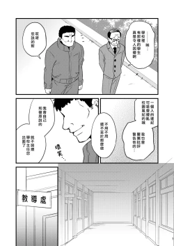 Page 6 of Seikatsu Shidou Shojo Bitch na Otokonoko o Zecchou Kyousei