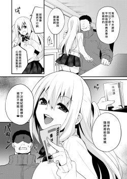 Page 9 of Seikatsu Shidou Shojo Bitch na Otokonoko o Zecchou Kyousei