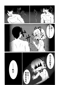 Page 20 of Melancholic Syndrome