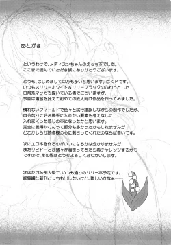 Page 23 of Melancholic Syndrome