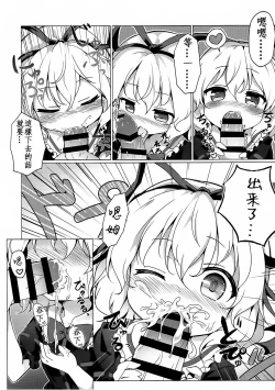 Page 6 of Melancholic Syndrome