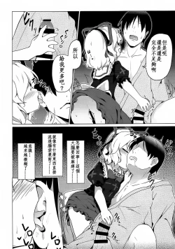 Page 8 of Melancholic Syndrome