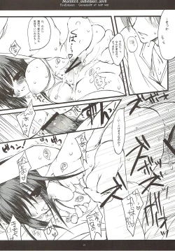 Page 19 of Shunkan Secchaku Ai