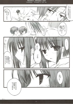 Page 23 of Shunkan Secchaku Ai