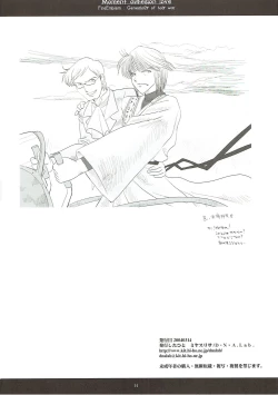 Page 29 of Shunkan Secchaku Ai