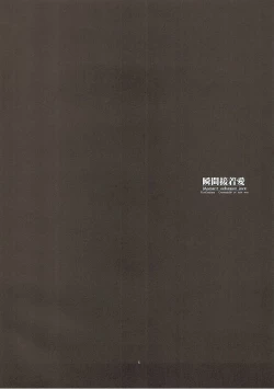 Page 5 of Shunkan Secchaku Ai