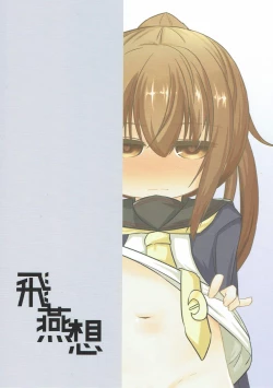 Page 22 of Fumizuki datte Chanto Dekirun dakara!